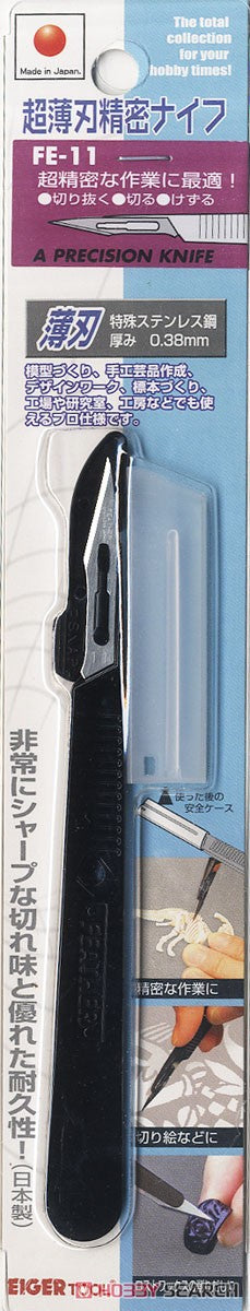 Mineshima EIGER TOOLS precision knife