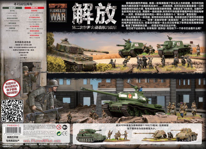 FWBX09-C The Liberation Starter box