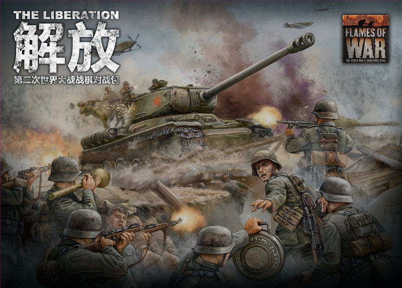 FWBX09-C The Liberation Starter box